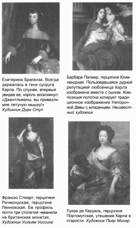 Августейший мастер выживания. Жизнь Карла II Августейший мастер выживания. Жизнь Карла II