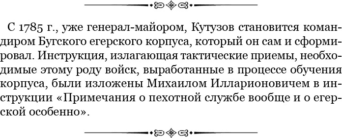 Тактика победы Тактика победы