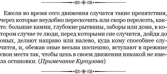 Тактика победы Тактика победы