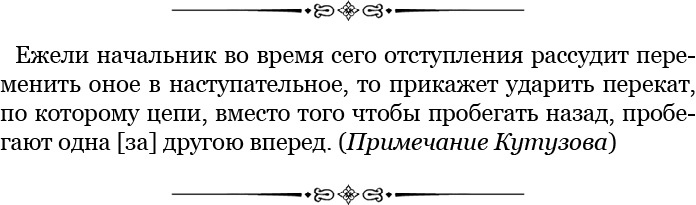 Тактика победы Тактика победы