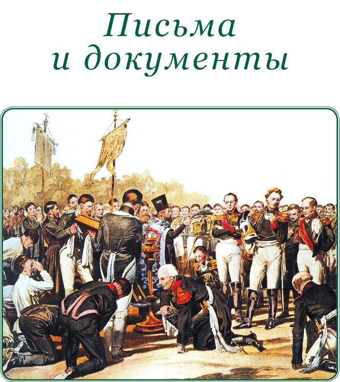 Тактика победы Тактика победы