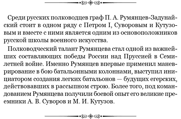 Тактика победы Тактика победы
