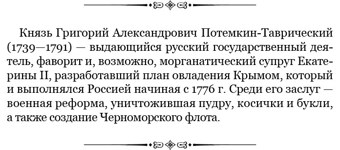 Тактика победы Тактика победы
