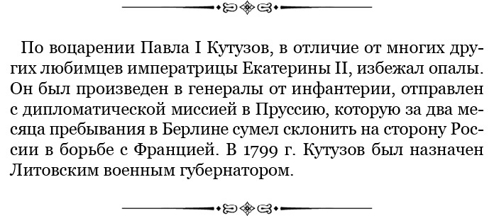 Тактика победы Тактика победы