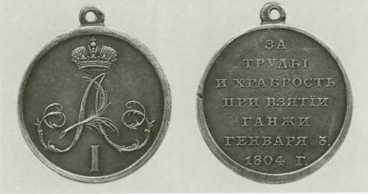 Цицианов Цицианов