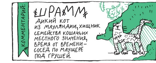 Удивительные приключения запредельно невероятной, исключительно неповторимой, потрясающей, ни на кого не похожей Маулины Шмитт. Часть 2. В ожидании чуда Удивительные приключения запредельно невероятной, исключительно неповторимой, потрясающей, ни на кого не похожей Маулины Шмитт. Часть 2. В ожидании чуда