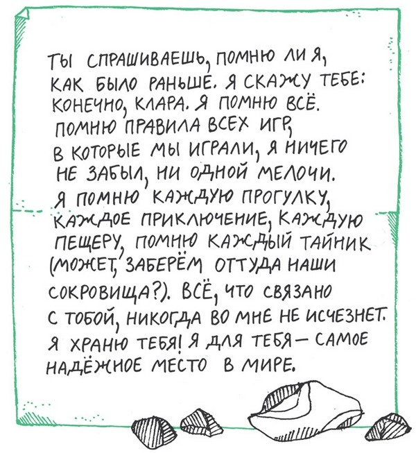 Удивительные приключения запредельно невероятной, исключительно неповторимой, потрясающей, ни на кого не похожей Маулины Шмитт. Часть 2. В ожидании чуда Удивительные приключения запредельно невероятной, исключительно неповторимой, потрясающей, ни на кого не похожей Маулины Шмитт. Часть 2. В ожидании чуда