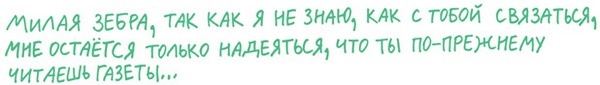 Удивительные приключения запредельно невероятной, исключительно неповторимой, потрясающей, ни на кого не похожей Маулины Шмитт. Часть 2. В ожидании чуда Удивительные приключения запредельно невероятной, исключительно неповторимой, потрясающей, ни на кого не похожей Маулины Шмитт. Часть 2. В ожидании чуда