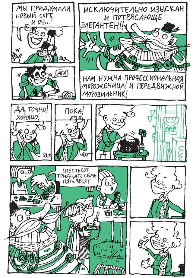 Удивительные приключения запредельно невероятной, исключительно неповторимой, потрясающей, ни на кого не похожей Маулины Шмитт. Часть 2. В ожидании чуда Удивительные приключения запредельно невероятной, исключительно неповторимой, потрясающей, ни на кого не похожей Маулины Шмитт. Часть 2. В ожидании чуда