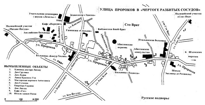 Лето на улице пророков Лето на улице пророков