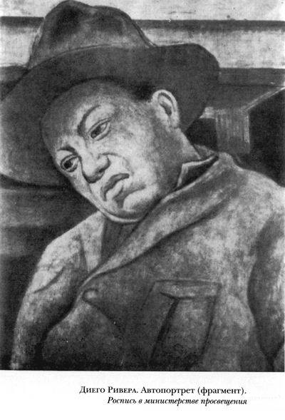 Диего и Фрида Диего и Фрида