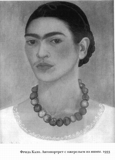 Диего и Фрида Диего и Фрида