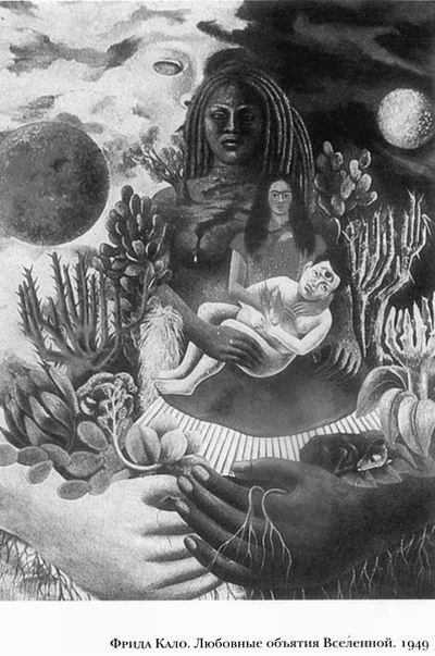 Диего и Фрида Диего и Фрида