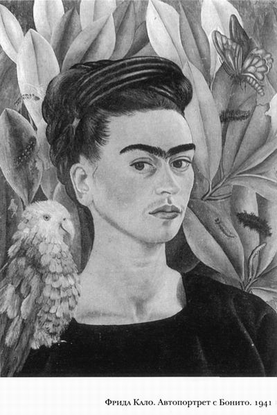 Диего и Фрида Диего и Фрида