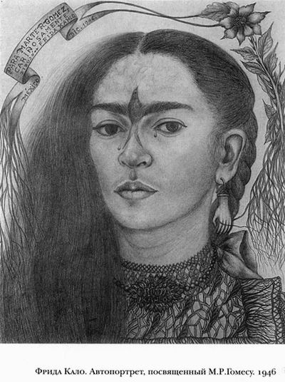 Диего и Фрида Диего и Фрида