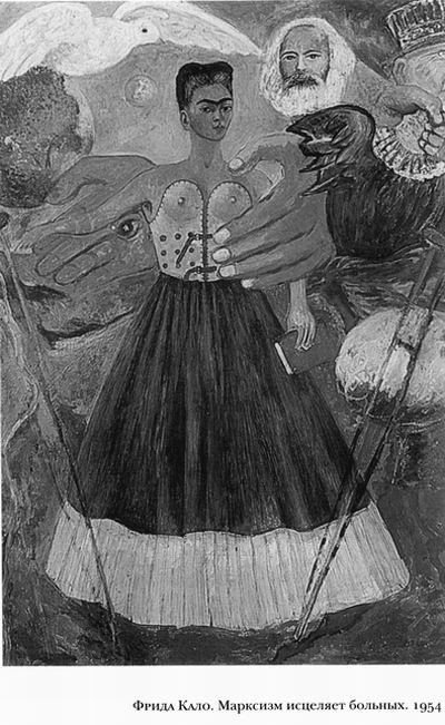 Диего и Фрида Диего и Фрида