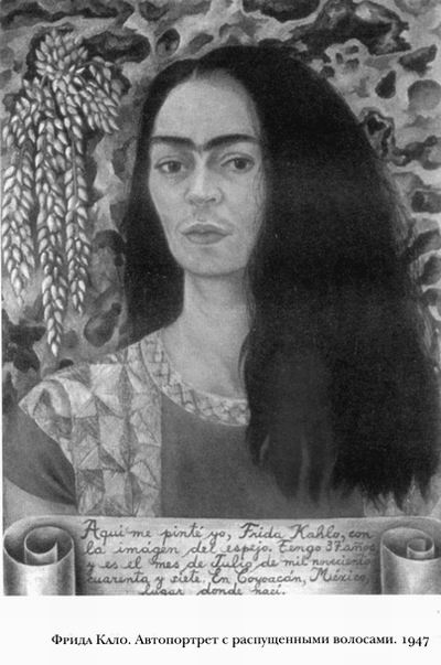 Диего и Фрида Диего и Фрида