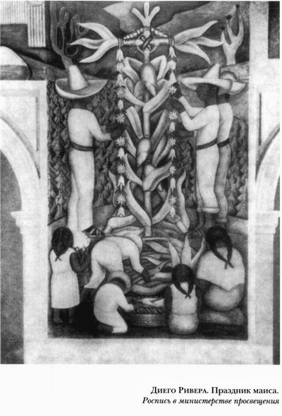 Диего и Фрида Диего и Фрида