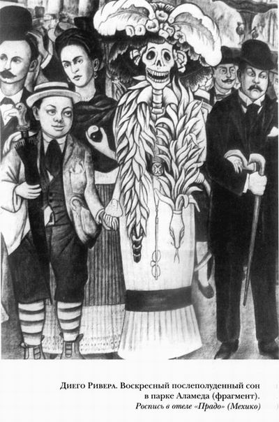 Диего и Фрида Диего и Фрида