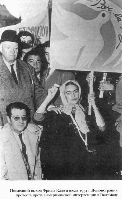 Диего и Фрида Диего и Фрида