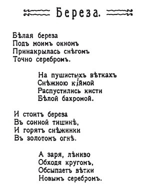 Сергей Есенин. Биография Сергей Есенин. Биография