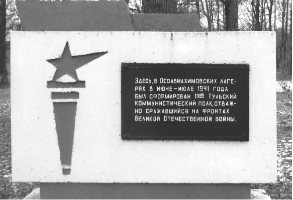 Сражение за Тулу Сражение за Тулу