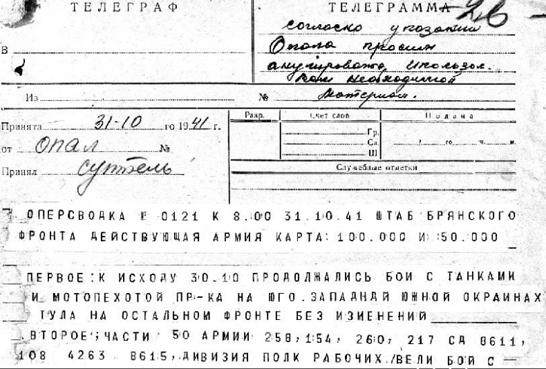 Сражение за Тулу Сражение за Тулу