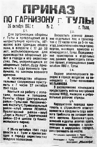 Сражение за Тулу Сражение за Тулу