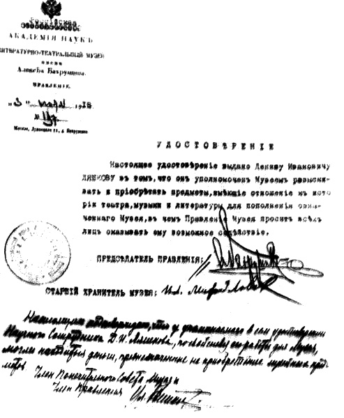 Партер и карцер. Воспоминания офицера и театрала Партер и карцер. Воспоминания офицера и театрала