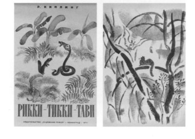Киплинг Киплинг