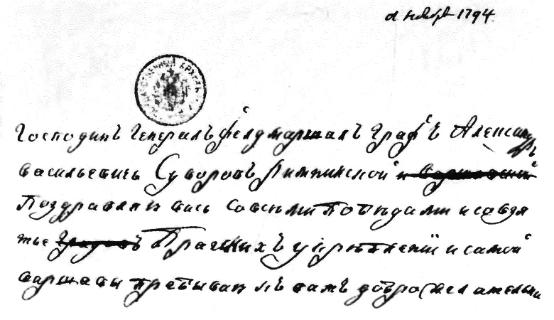 Суворов Суворов