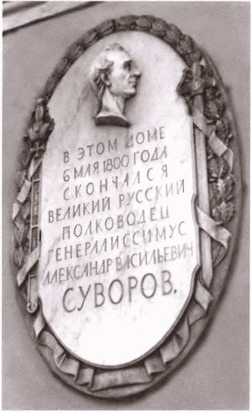 Суворов Суворов
