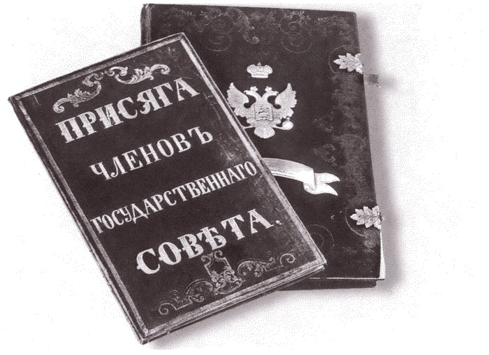Канцлер Румянцев Канцлер Румянцев