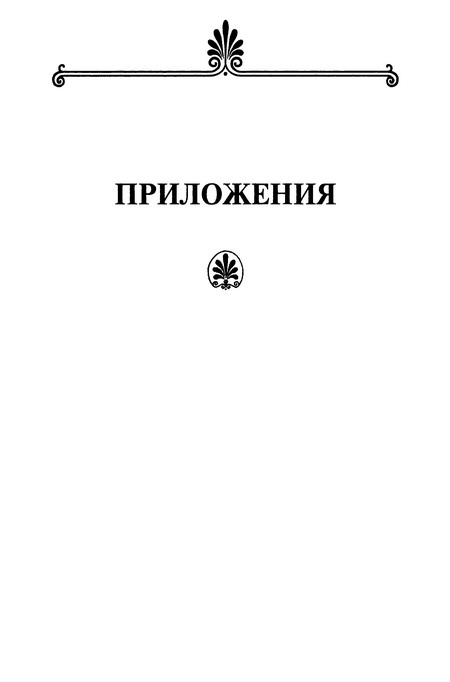 Платон. Аристотель Платон. Аристотель