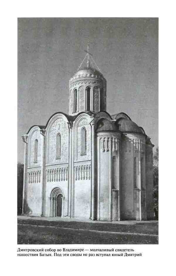 Дмитрий Донской Дмитрий Донской