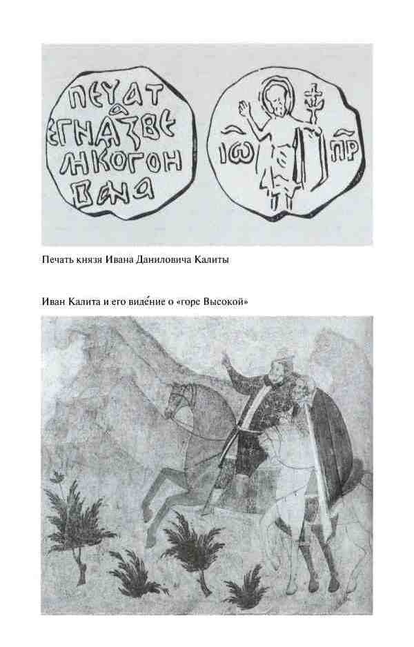 Дмитрий Донской Дмитрий Донской