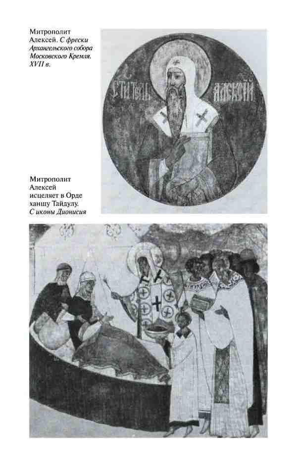 Дмитрий Донской Дмитрий Донской