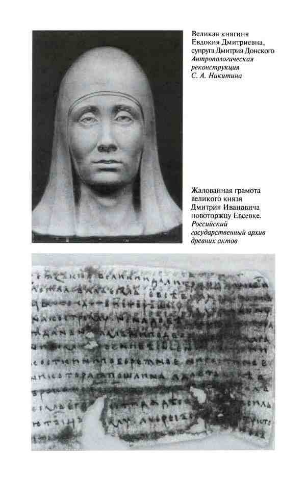 Дмитрий Донской Дмитрий Донской