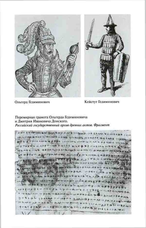 Дмитрий Донской Дмитрий Донской