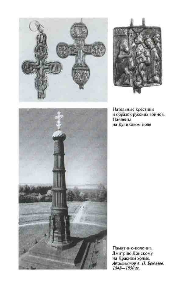 Дмитрий Донской Дмитрий Донской