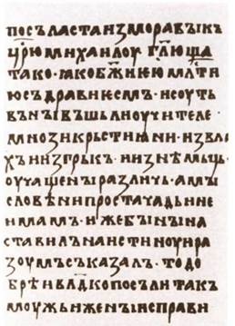 Кирилл и Мефодий Кирилл и Мефодий