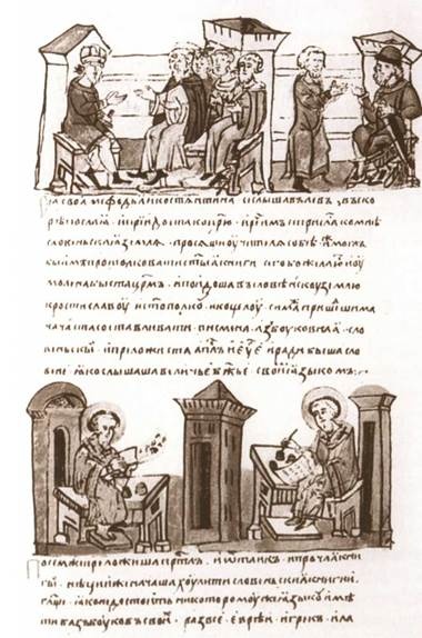 Кирилл и Мефодий Кирилл и Мефодий