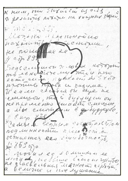 Как знаю, как помню, как умею. Воспоминания, письма, дневники Как знаю, как помню, как умею. Воспоминания, письма, дневники