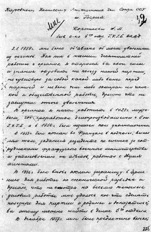 Александр Коротков Александр Коротков
