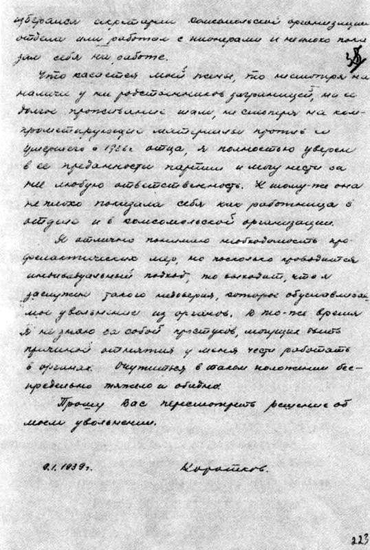 Александр Коротков Александр Коротков