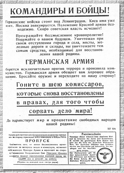 Ленинградский фронт Ленинградский фронт