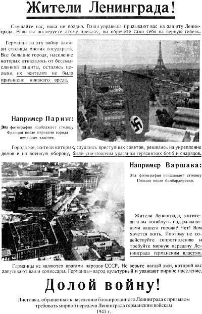 Ленинградский фронт Ленинградский фронт