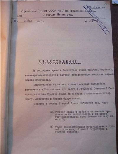 Ленинградский фронт Ленинградский фронт