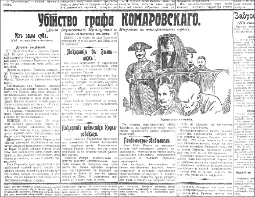 Хищницы Хищницы