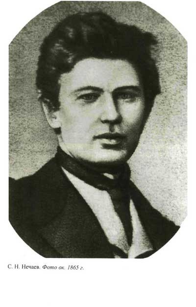 Нечаев Нечаев